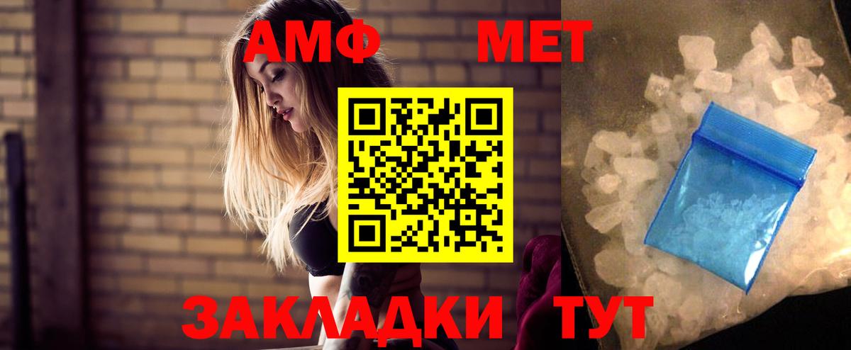 Выкса  Amphetamine Premium  АМФ  Вход с VPN 