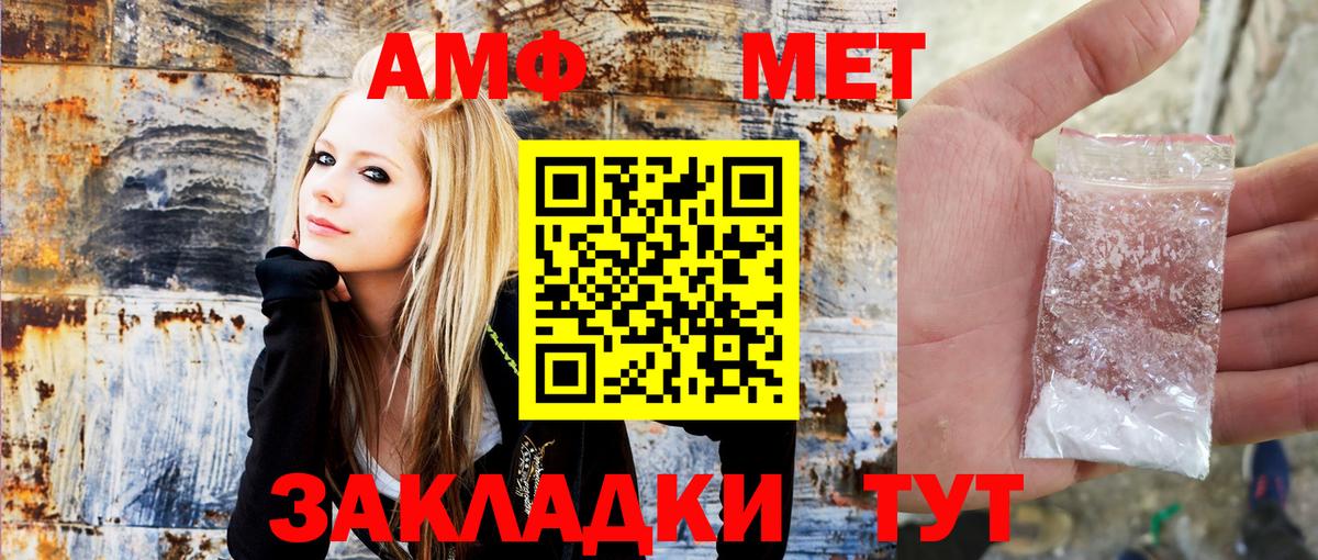 АМФ Premium Выкса