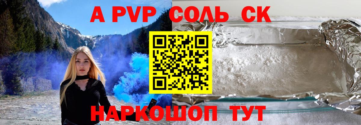 Alpha-PVP крисы CK  Вход с VPN  APVP СК КРИС  Alpha PVP мука  как найти   Выкса 