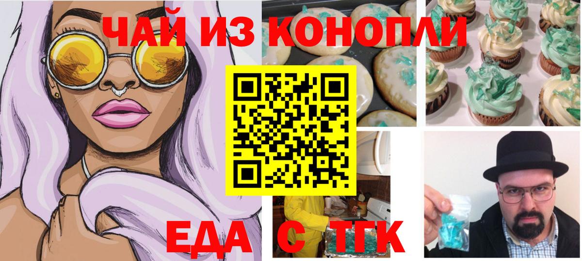 Выкса  Печенье с ТГК конопля  Вход с VPN 