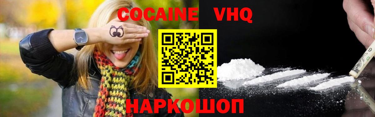 КОКАИН Перу Выкса