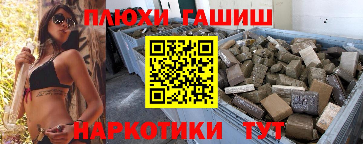 Гашиш 40% ТГК  Вход с VPN  ГАШ убойный  Выкса 