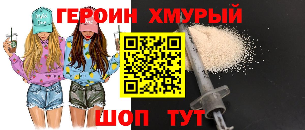 Героин афганец Выкса