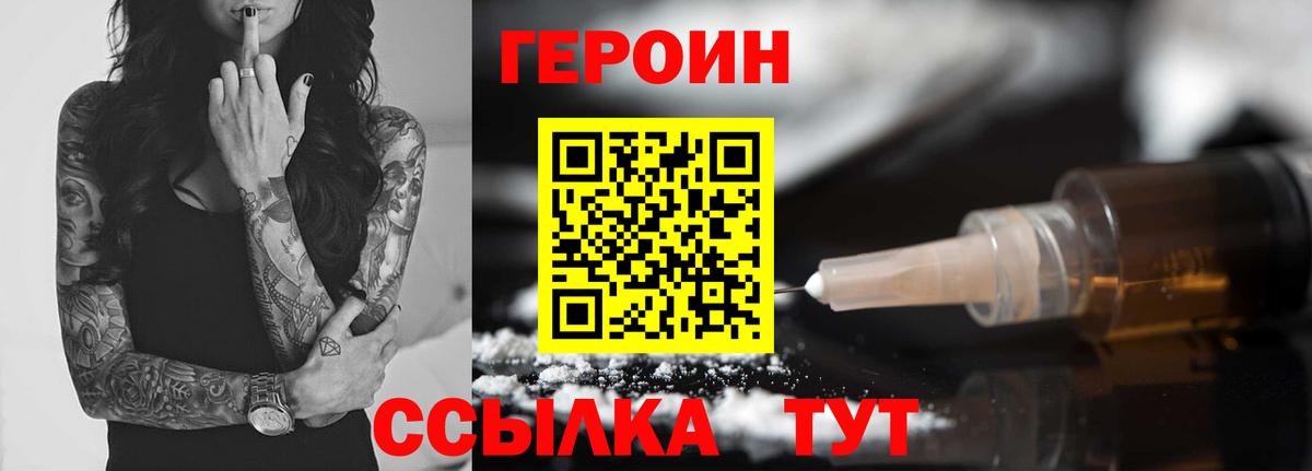 ГЕРОИН герыч  Вход с VPN  Выкса 