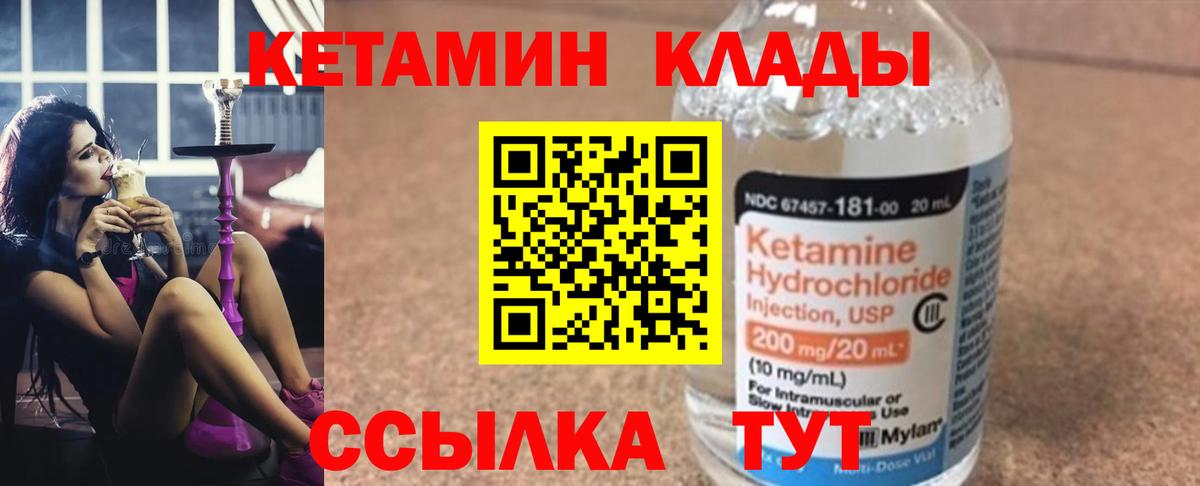 Кетамин ketamine Выкса