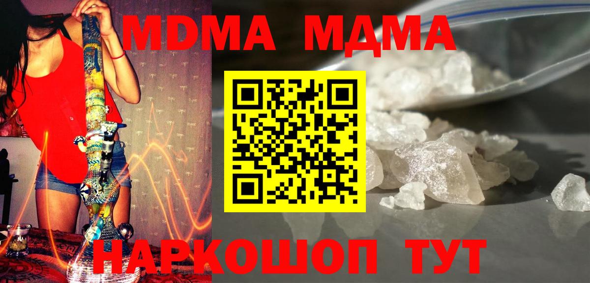 МДМА кристаллы Выкса
