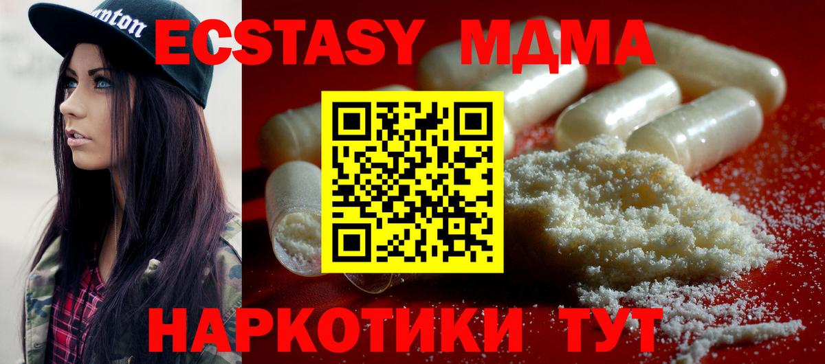 МДМА VHQ  MDMA молли  Вход с VPN  Выкса 