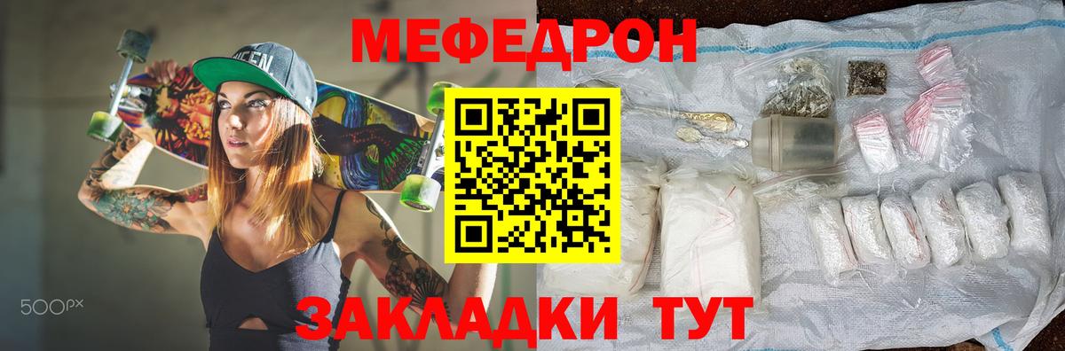 Мефедрон 4 MMC  Вход с VPN  Мефедрон 4 MMC  Меф  Выкса 