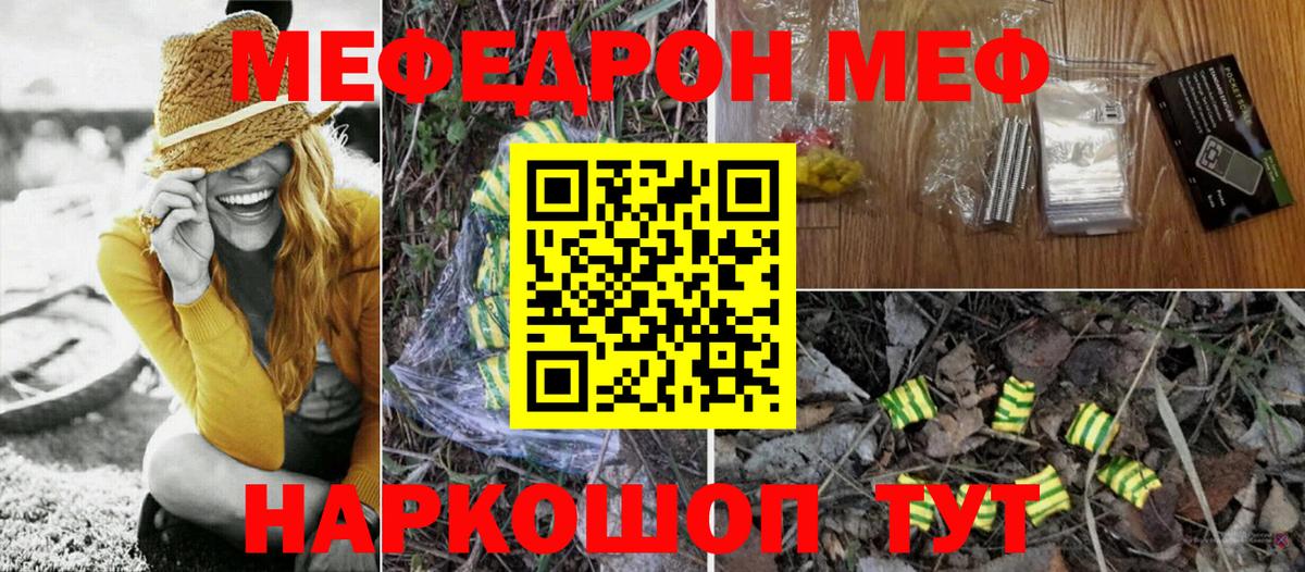 Мефедрон Выкса