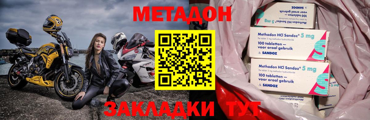 Метадон кристалл  Вход с VPN  Метадон белоснежный  Выкса 