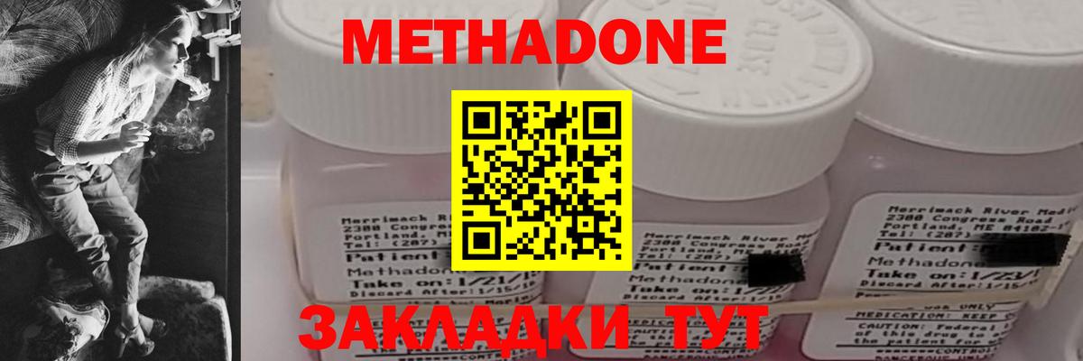 МЕТАДОН VHQ Выкса