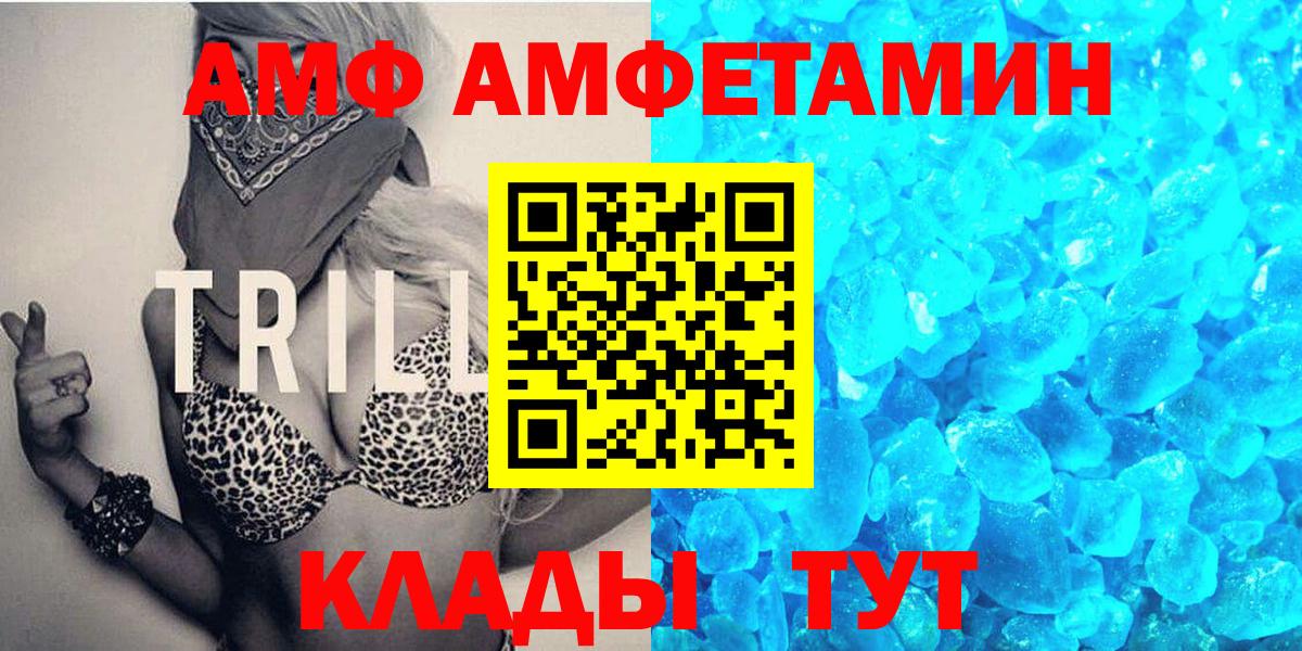 МЕТАМФЕТАМИН пудра Выкса