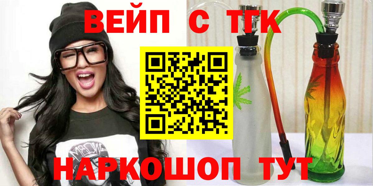 Выкса  ТГК вейп с тгк  Дистиллят ТГК THC oil  Вход с VPN 